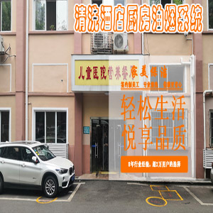 家美保潔公司疏通技術(shù)專注高壓清洗市政堵塞管道